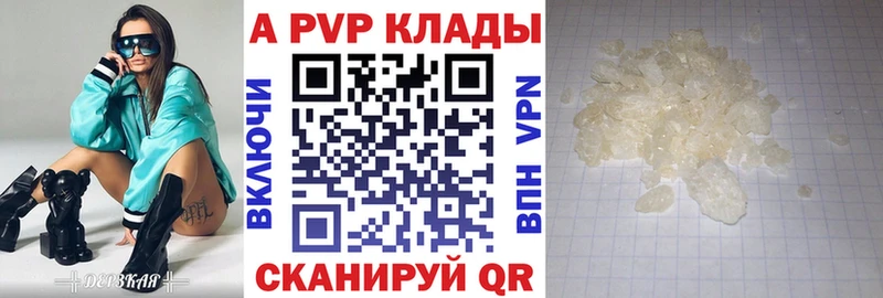 A PVP VHQ Калтан