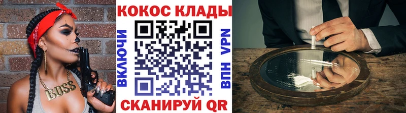 где найти наркотики  Калтан  Кокаин VHQ 