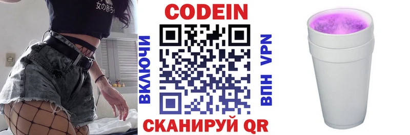 где найти наркотики  Калтан  MEGA tor  Кодеин напиток Lean (лин) 