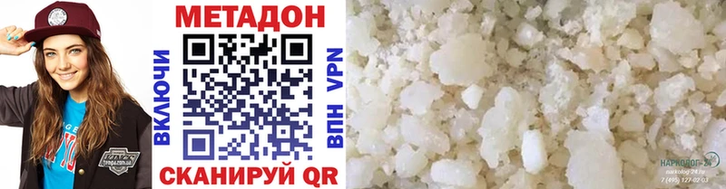 Метадон methadone  blacksprut ONION  Калтан 