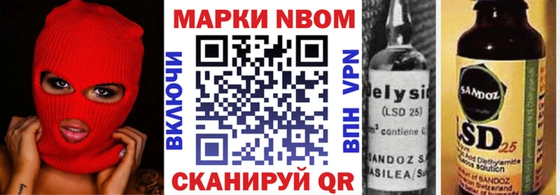 Марки 25I-NBOMe 1,5мг  Калтан 